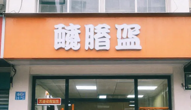企业流程优化套餐使用与维护建议