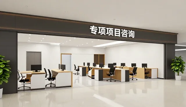专项项目咨询中的流程优化常见问题及解决思路